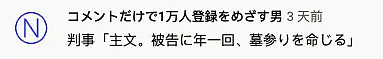 妹妹因他自杀，母亲被打断肋骨自杀未遂，日本高官杀“啃老族”儿子背后，是一个家庭的悲哀…（组图） - 25