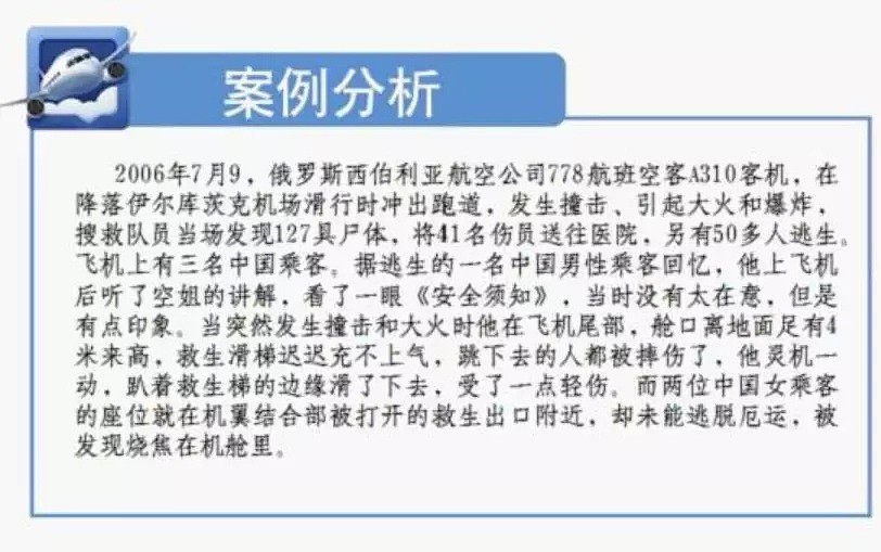 视频曝光！悉尼航班紧急迫降，客舱浓烟滚滚！鲜血飞溅，多人受伤！空姐尖叫快跑，却还有乘客疯了般拿行李…（视频/组图） - 59