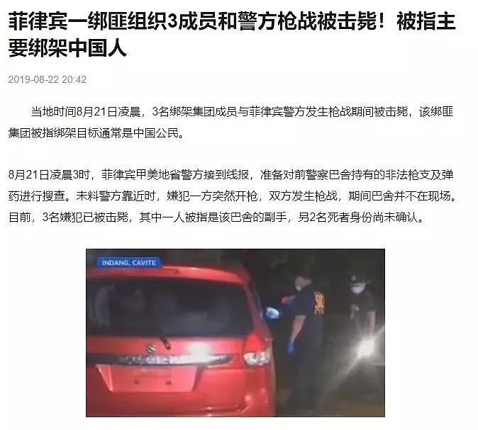 中国女子在海外被当街绑架，塞进车就带走！当地针对华人犯罪频发，使馆已发出提醒！（组图） - 10