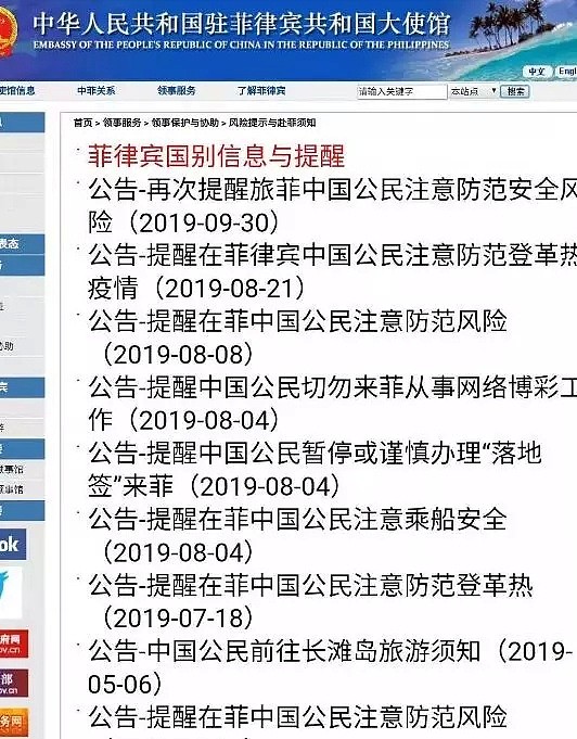 中国女子在海外被当街绑架，塞进车就带走！当地针对华人犯罪频发，使馆已发出提醒！（组图） - 13