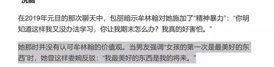 教授劈腿学生、女学生被男友逼自杀、高考状元跑去卖猪肉，北大最近是遇上水逆了？（组图） - 10