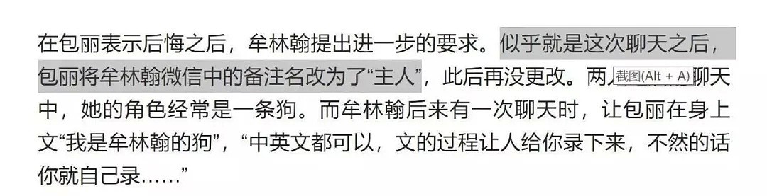 教授劈腿学生、女学生被男友逼自杀、高考状元跑去卖猪肉，北大最近是遇上水逆了？（组图） - 12