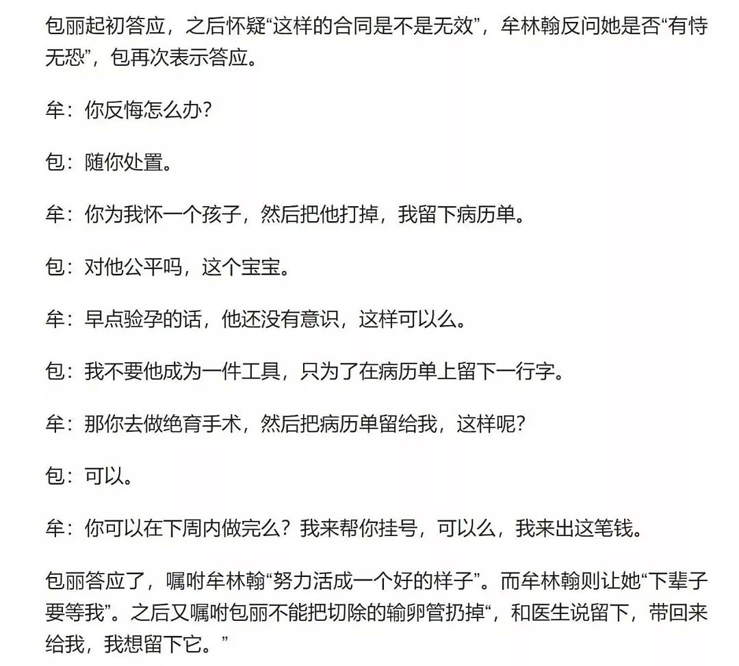 教授劈腿学生、女学生被男友逼自杀、高考状元跑去卖猪肉，北大最近是遇上水逆了？（组图） - 18