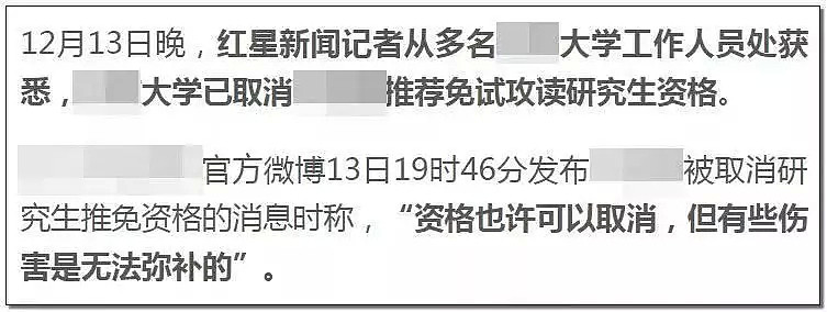 教授劈腿学生、女学生被男友逼自杀、高考状元跑去卖猪肉，北大最近是遇上水逆了？（组图） - 22