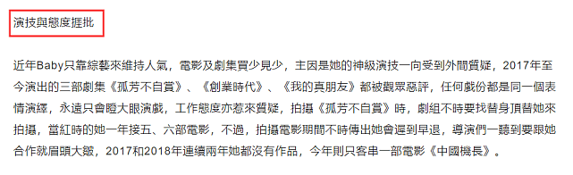 Angelababy招谁惹谁了？港媒突然发长文揭露其七宗罪，句句戳心直击痛处！（组图） - 7