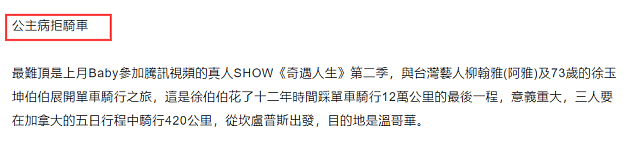 Angelababy招谁惹谁了？港媒突然发长文揭露其七宗罪，句句戳心直击痛处！（组图） - 15