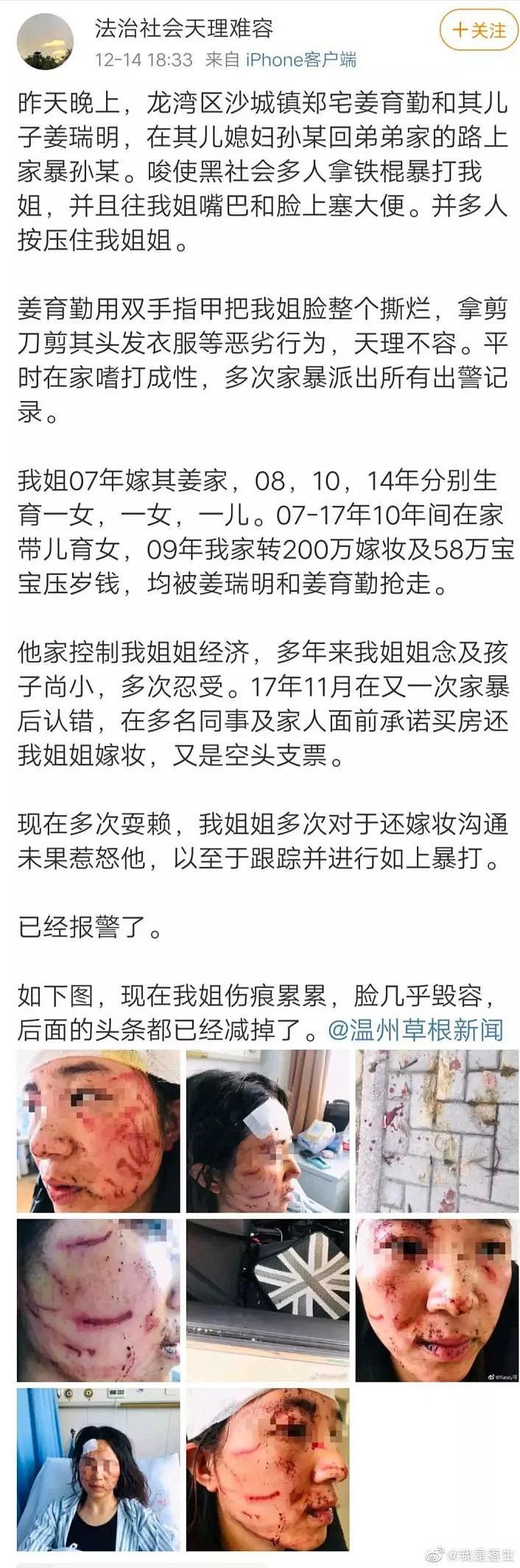 200W嫁妆女子被公公和丈夫暴打，被逼吃翔...男方回应：女方出轨？？（组图） - 1