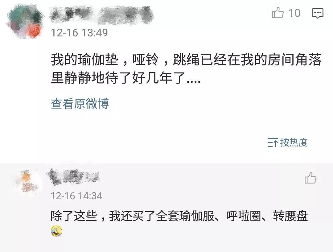 中国有1亿人在假装健身？网友：我办的可能是张洗澡卡……