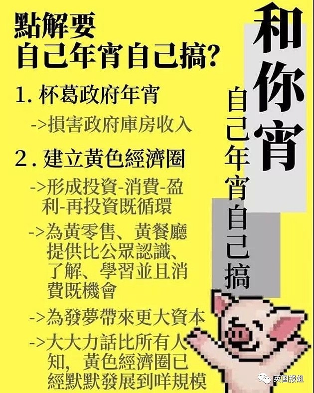 香港“暴徒”又来逗我笑？为了雄霸香港，他们开始大力“搞黄色”...（组图） - 2