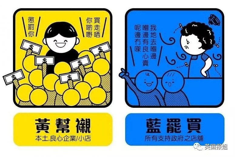 香港“暴徒”又来逗我笑？为了雄霸香港，他们开始大力“搞黄色”...（组图） - 5