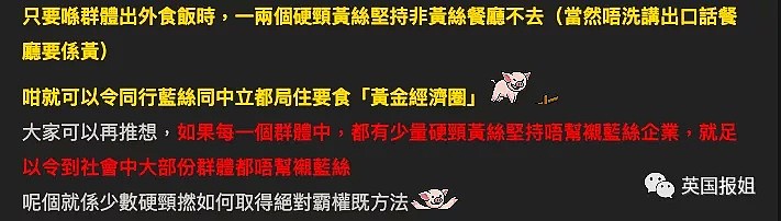 香港“暴徒”又来逗我笑？为了雄霸香港，他们开始大力“搞黄色”...（组图） - 11