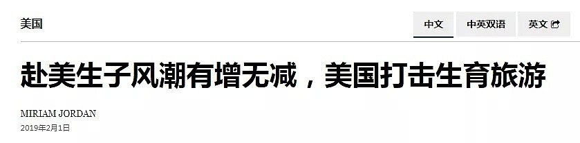 最新数据惊人，面对赴美生子，川普欲哭无泪！（组图） - 3