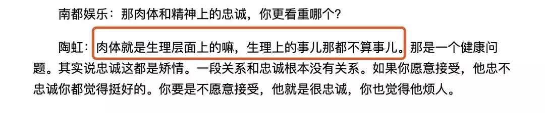 陶虹公开谈徐峥出轨传闻：肉体上的都不算事儿