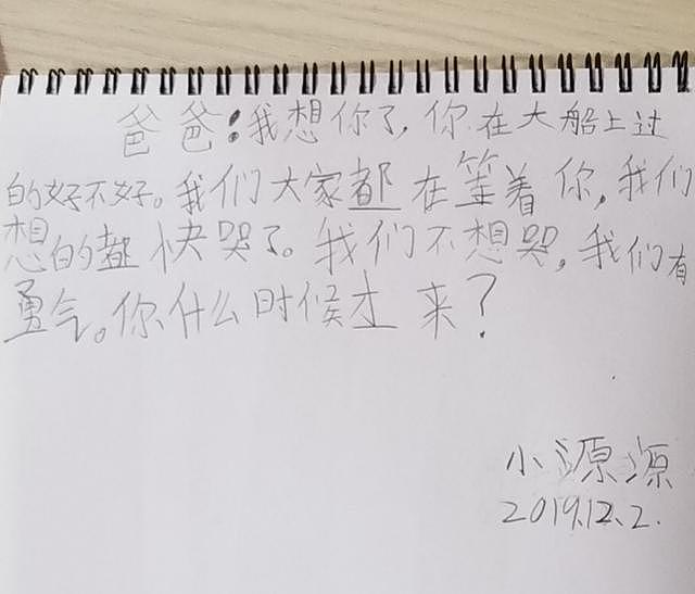 非洲监狱里的中国船员：挣辛苦钱成替罪羊，9人被判5年，与传染病、死亡为伴，幕后走私大老板消失