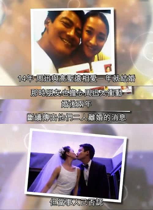 周迅撇老公与男友人牵手约会！已秘密离婚1年，所以不算婚内不忠? （组图） - 6