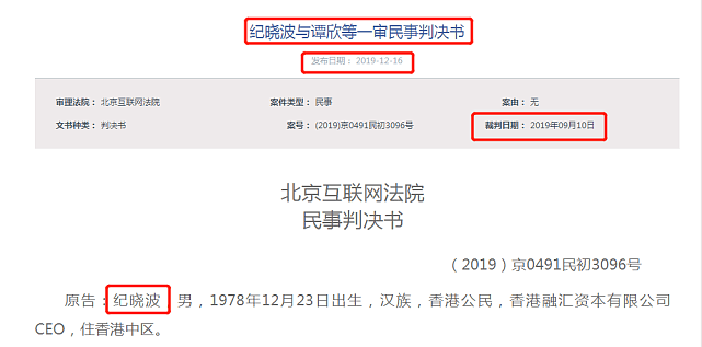 纪晓波洗钱5000亿被抓，吴佩慈豪门梦破碎？本人维权获赔4万元 （组图） - 3