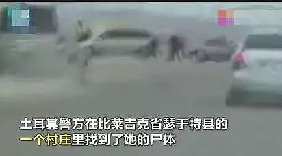 中国女子海外游遭6名男子凶杀！尸体在荒郊野岭被挖出 一名疑犯竟是ISIS恐怖分子（组图） - 9