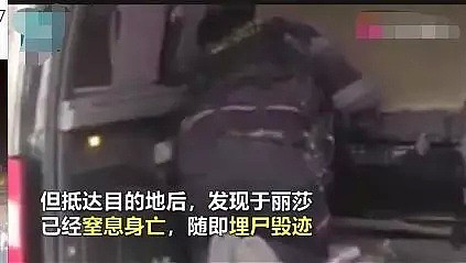 中国女子海外游遭6名男子凶杀！尸体在荒郊野岭被挖出 一名疑犯竟是ISIS恐怖分子（组图） - 12
