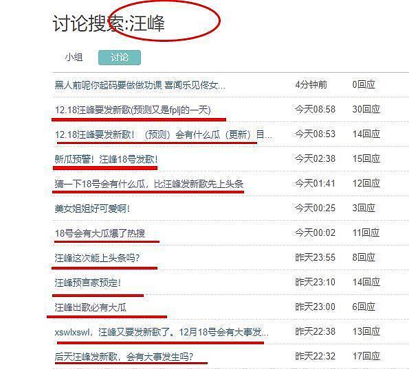 曾23次冲击头条失败，汪峰又预告发新歌，网友：做好吃瓜准备（组图） - 5