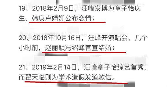 曾23次冲击头条失败，汪峰又预告发新歌，网友：做好吃瓜准备（组图） - 10