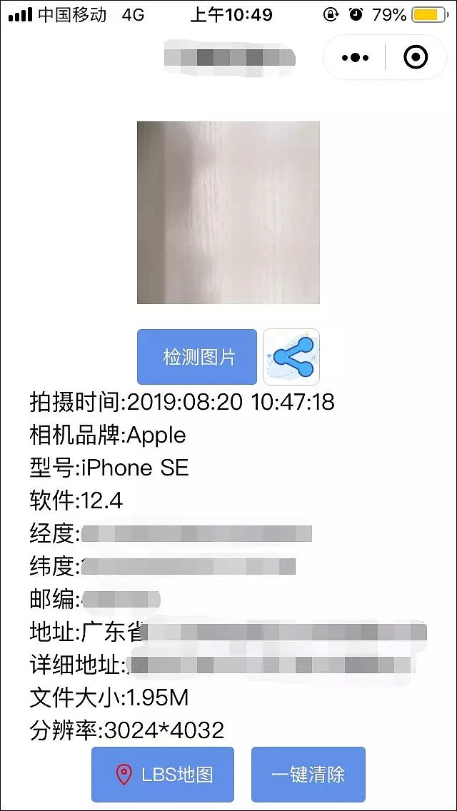 “凌晨两点，她的裸照被全网疯传”：朋友圈里的照片，藏着你想象不到的危险！（组图） - 7