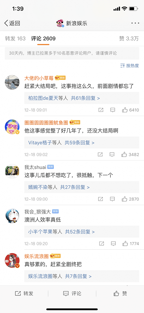 高云翔保释条件放宽，迅速登热搜榜！中国网友一句话总结，太真实（组图） - 5