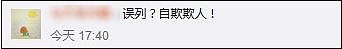 台媒一封信 竟让新加坡航展去掉“中国台湾省”（组图） - 4