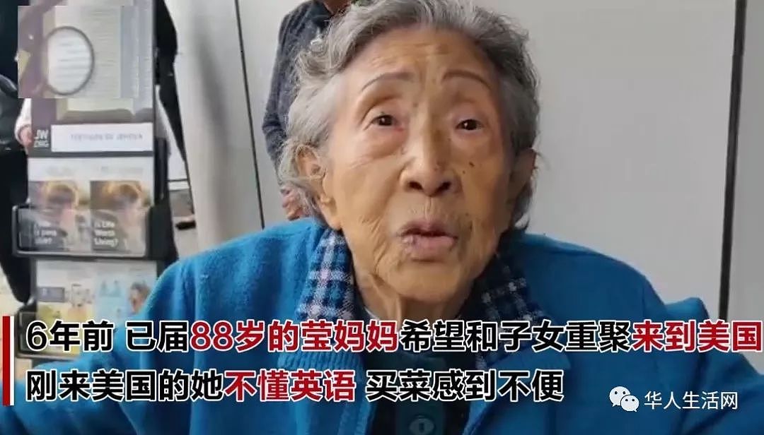 公民考试神”对答“，华裔川粉95岁老婆婆在移民局火了（组图） - 4