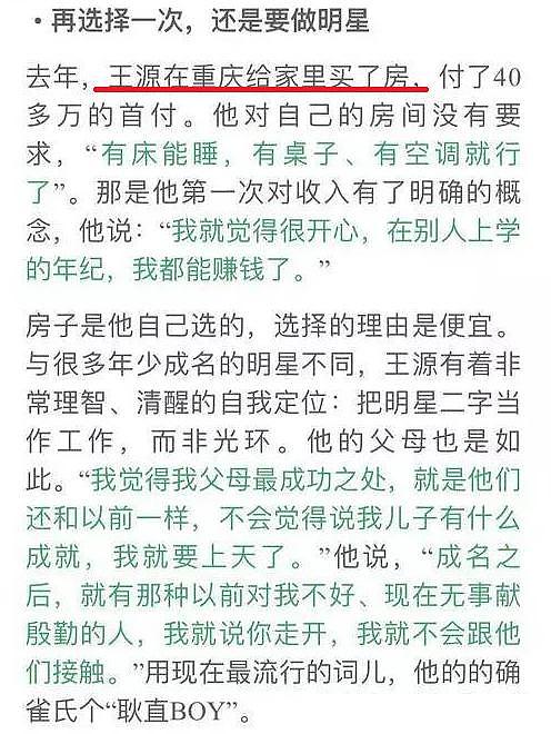 黄圣依自曝大学期间就买房，当明星有多赚？不少明星读书时就买房 （组图） - 15