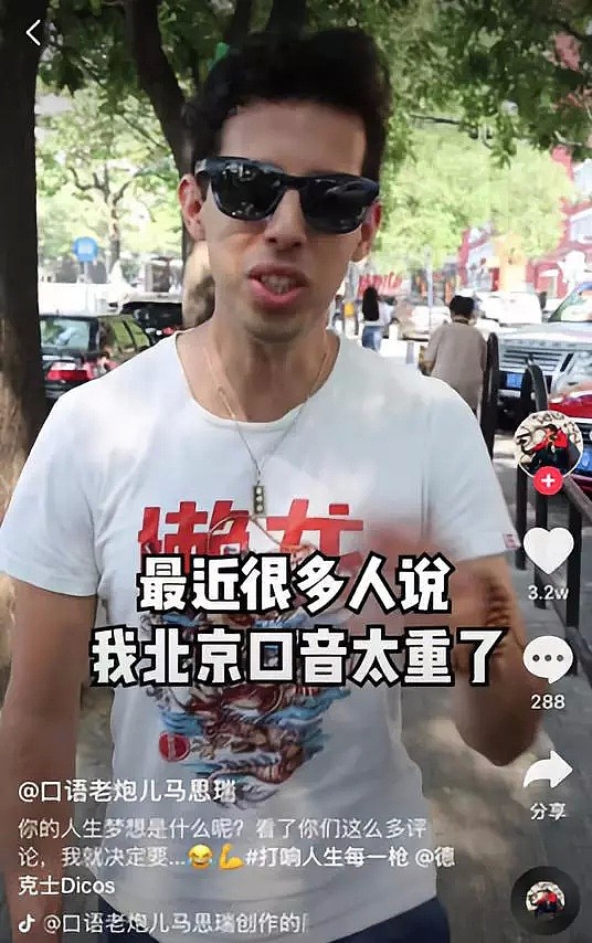 【爆笑】抖音上那些在中国生活的老外，承包了我2019一整年的笑点！（组图） - 5