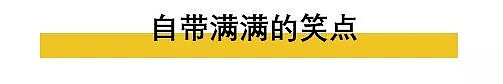 【爆笑】抖音上那些在中国生活的老外，承包了我2019一整年的笑点！（组图） - 12