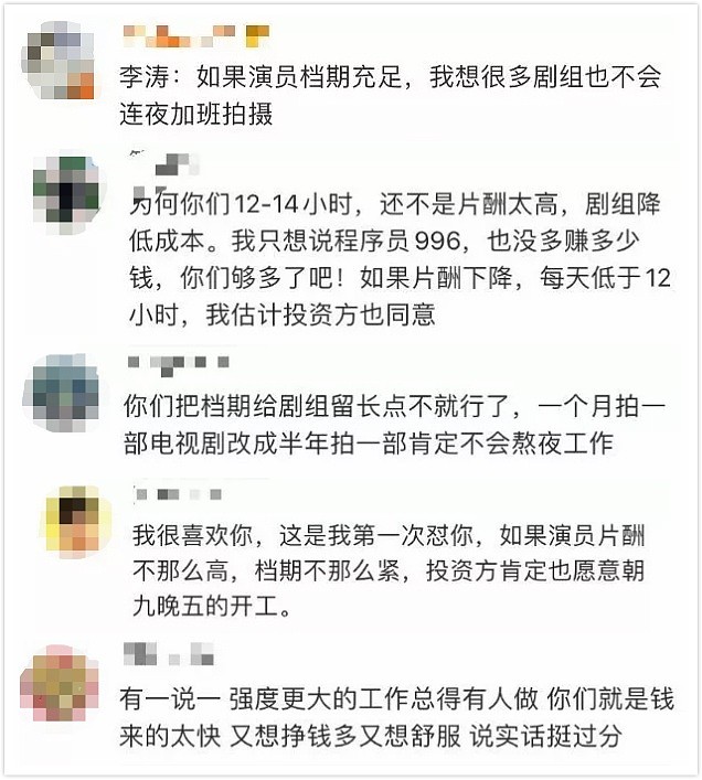 袁弘、欧阳娜娜、宋佳张雨绮接连翻车，网友：吃“人血馒头”后遭到反噬了？ （视频/组图） - 16