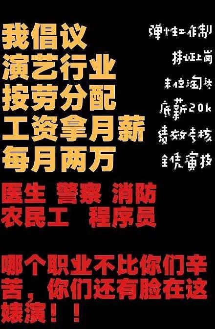 袁弘、欧阳娜娜、宋佳张雨绮接连翻车，网友：吃“人血馒头”后遭到反噬了？ （视频/组图） - 21