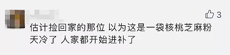 哭笑不得！华人大妈把老伴骨灰遗落在地铁上，贪吃乘客喜滋滋地捡回家！结果…（视频/组图） - 20