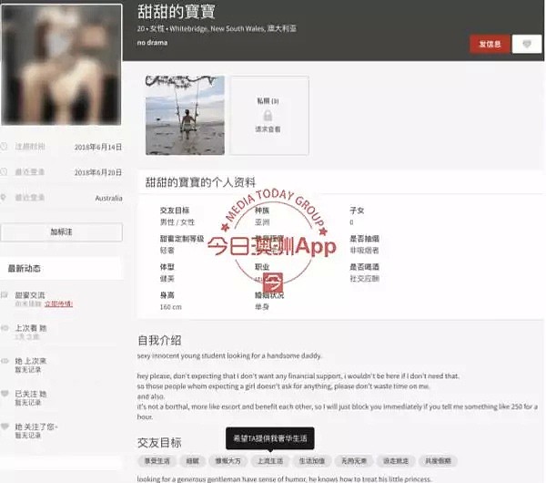 澳媒踢爆大学援交榜，昆州“糖宝”最泛滥！华人男女以性换包，“要么给钱要么滚！” - 15