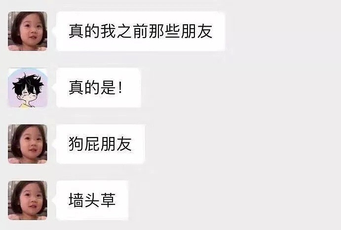 第二弹！“温哥华留学生”网恋千里送一血！自称男友太有钱，却要备胎借4000？（组图） - 20