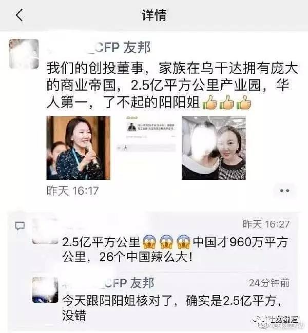 【爆笑】在某宝买了双吴亦凡同款AJ？收到货后画风惊奇辣眼睛哈哈哈（组图/视频） - 23