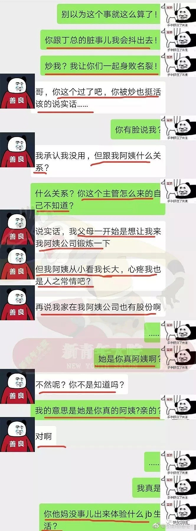 【爆笑】在某宝买了双吴亦凡同款AJ？收到货后画风惊奇辣眼睛哈哈哈（组图/视频） - 32