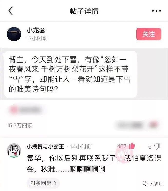 【爆笑】在某宝买了双吴亦凡同款AJ？收到货后画风惊奇辣眼睛哈哈哈（组图/视频） - 36