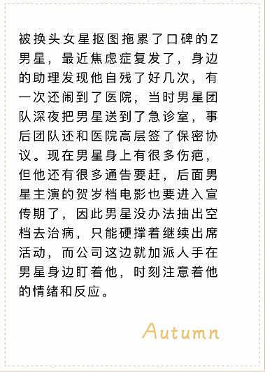 曝45岁钟汉良焦虑症复发自残数次！因被杨颖拉低口碑？官方回应 （组图） - 1