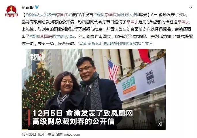 郑爽终于分手，真相曝光！张恒放话：你回去找前任！（组图） - 15