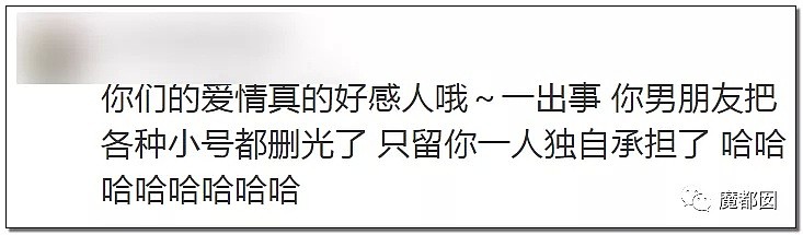 全网暴怒人肉！只因奖学金问题把同学残忍刺伤，血肉模糊！（组图/视频） - 36