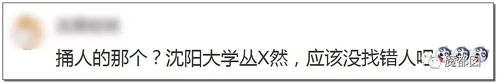 全网暴怒人肉！只因奖学金问题把同学残忍刺伤，血肉模糊！（组图/视频） - 45