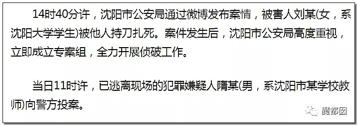 全网暴怒人肉！只因奖学金问题把同学残忍刺伤，血肉模糊！（组图/视频） - 52