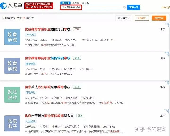 “春蕾计划”打了所有中国女性一记响亮的耳光（组图） - 10