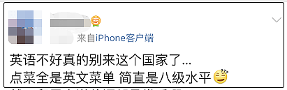 留学的我在麦当劳要了一根吸管，结果被店员当成了死变态？（组图） - 20