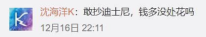 大连城市Logo抄袭迪士尼！相似率高达100%？地表最强法务已经在路上....