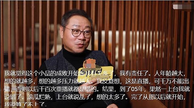 范伟首曝退出春晚原因，皆因14年前一次失误？和宋丹丹境况太相似