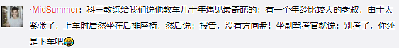 【爆笑】2019年度最搞笑朋友圈盘点，看完笑着活下去哈哈哈哈哈哈哈哈哈哈哈（视频/组图） - 54