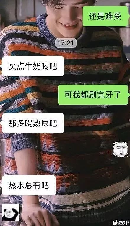 【爆笑】2019年度最搞笑朋友圈盘点，看完笑着活下去哈哈哈哈哈哈哈哈哈哈哈（视频/组图） - 60